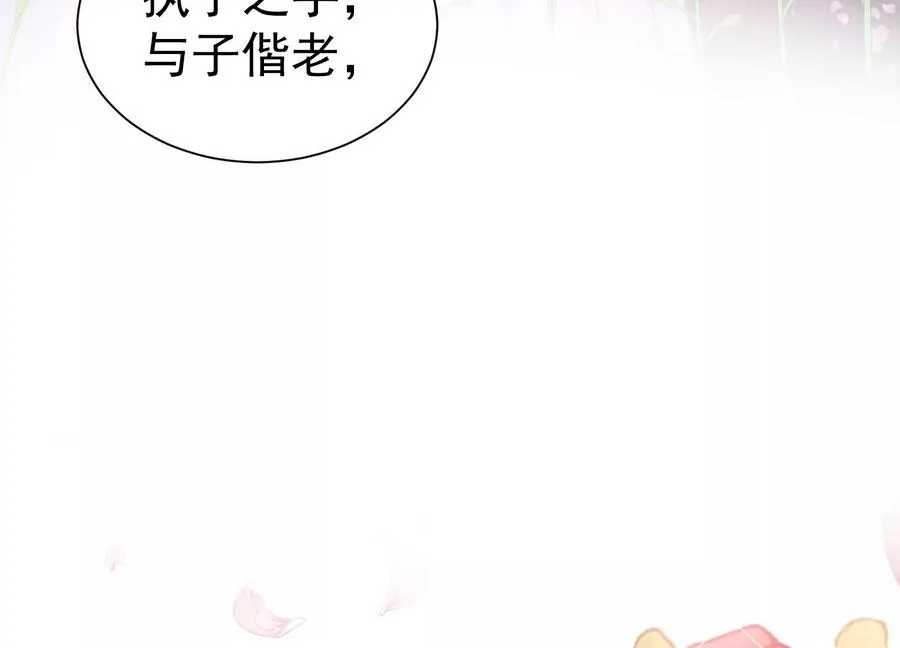 第260话 白首不相离 第78页