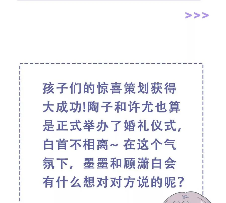第260话 白首不相离 第83页