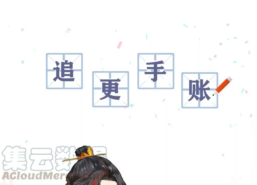 第260话 白首不相离 第85页