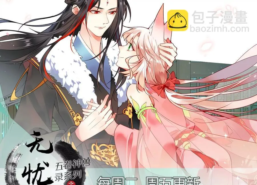 第260话 白首不相离 第86页