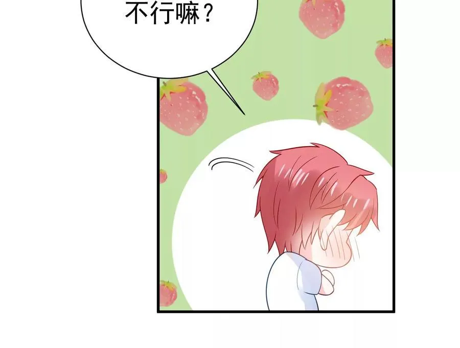 第259话 奇怪的“绑架犯” 第8页