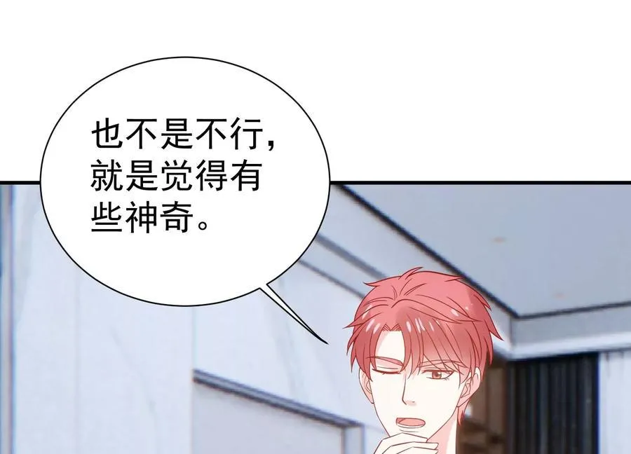 第259话 奇怪的“绑架犯” 第9页