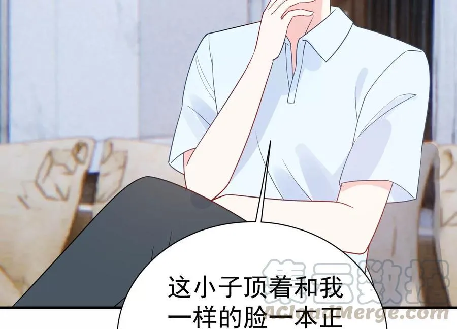 第259话 奇怪的“绑架犯” 第10页