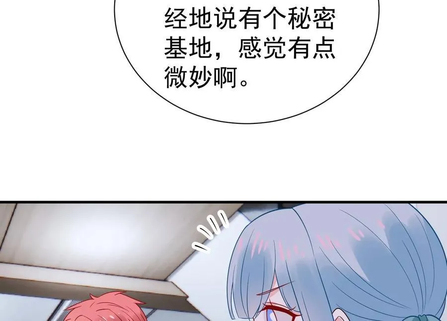 第259话 奇怪的“绑架犯” 第11页