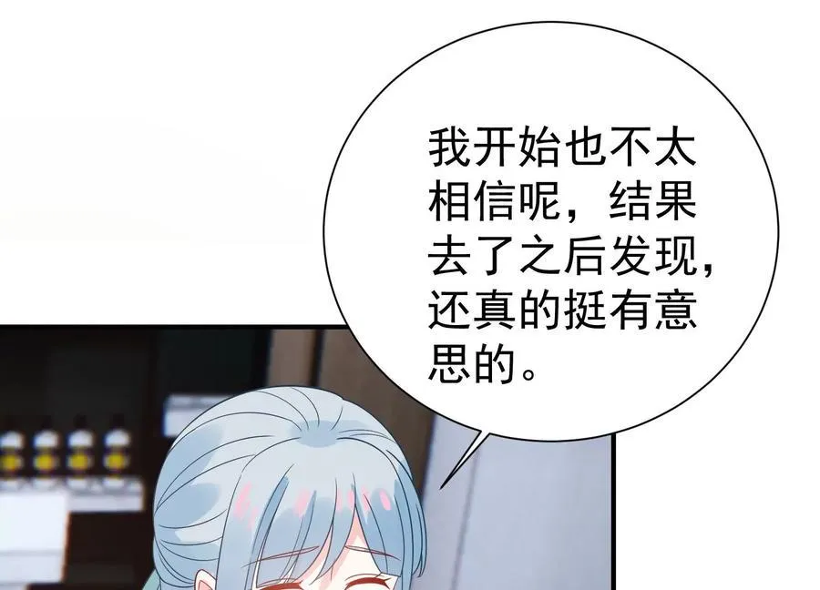 第259话 奇怪的“绑架犯” 第14页