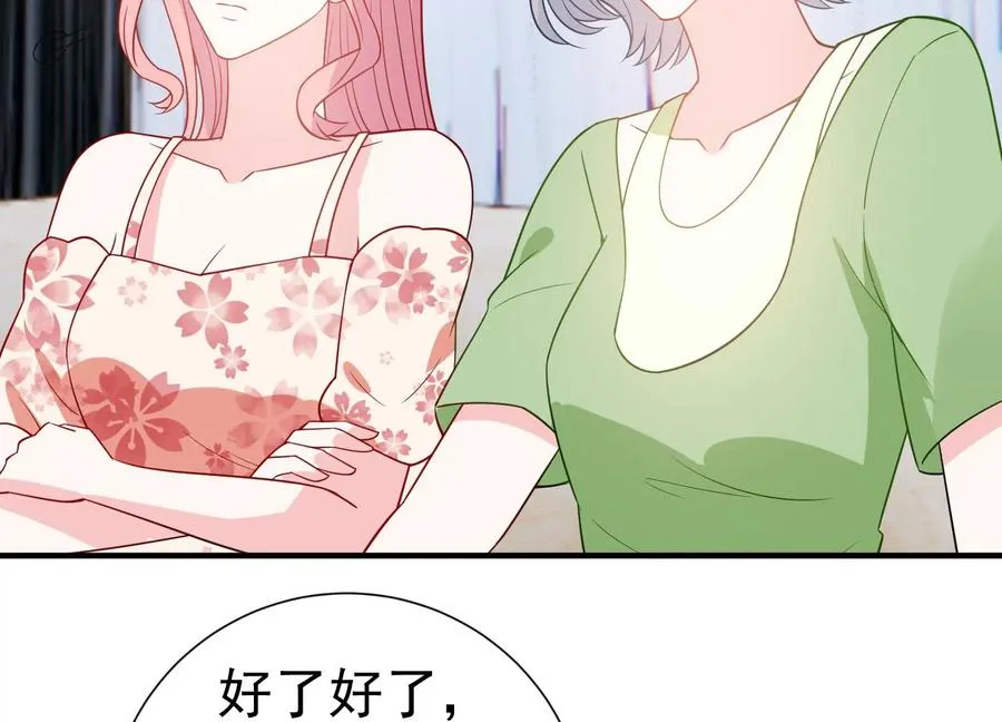 第259话 奇怪的“绑架犯” 第17页