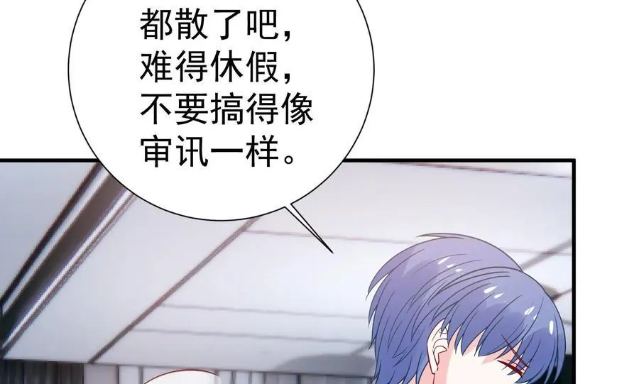 第259话 奇怪的“绑架犯” 第18页