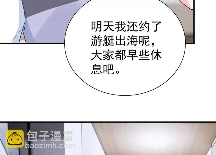 第259话 奇怪的“绑架犯” 第20页