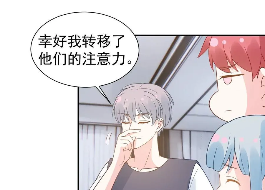第259话 奇怪的“绑架犯” 第24页