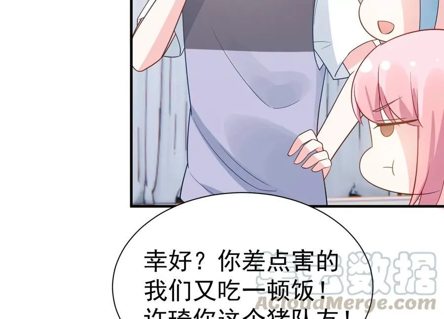 第259话 奇怪的“绑架犯” 第25页