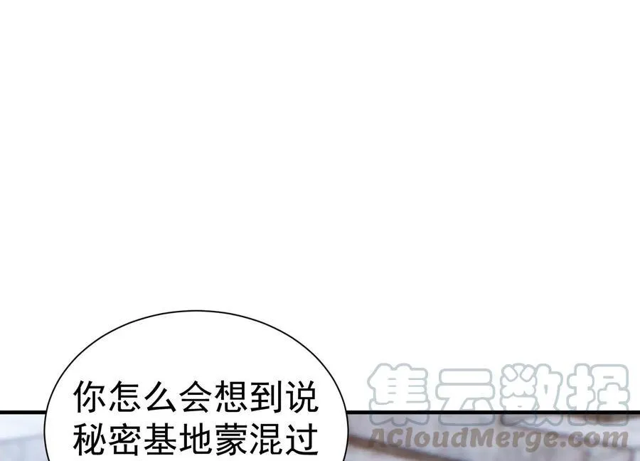 第259话 奇怪的“绑架犯” 第28页