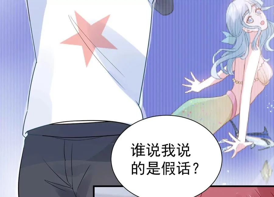 第259话 奇怪的“绑架犯” 第32页