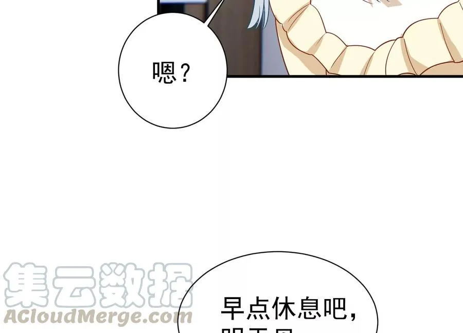 第259话 奇怪的“绑架犯” 第34页