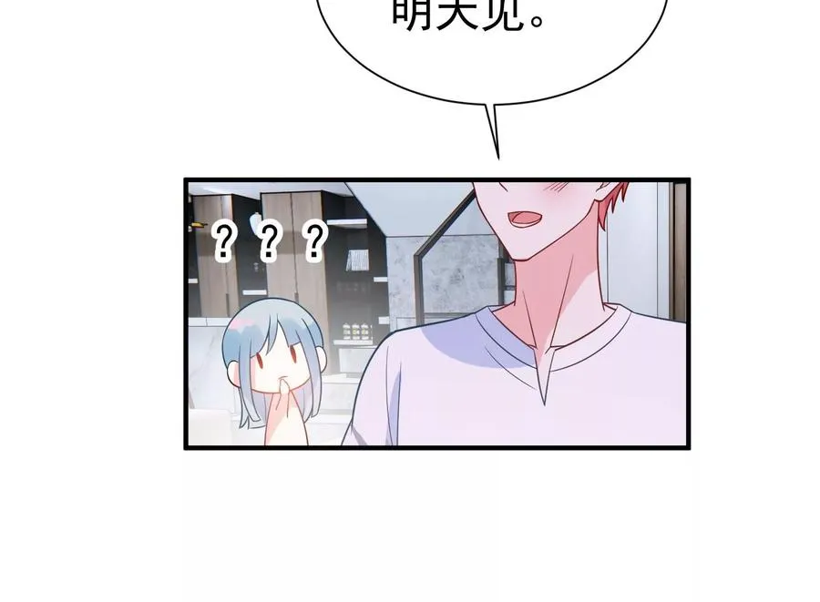 第259话 奇怪的“绑架犯” 第35页