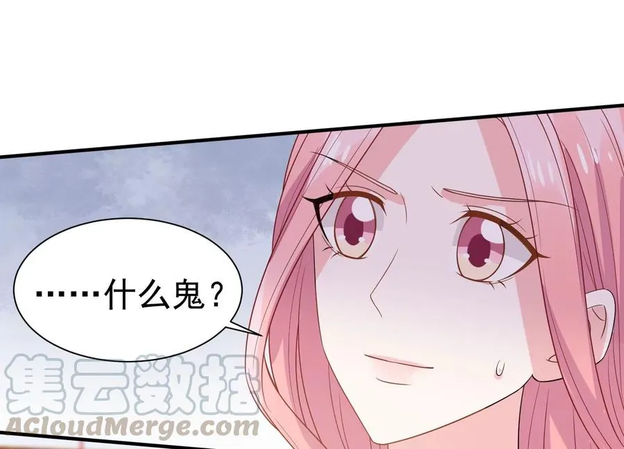 第259话 奇怪的“绑架犯” 第43页
