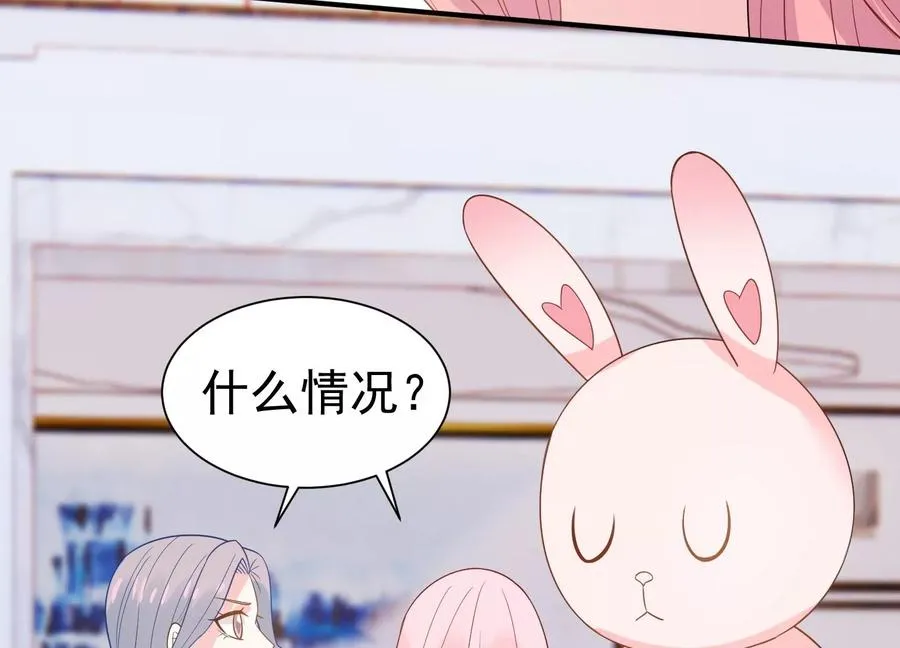 第259话 奇怪的“绑架犯” 第44页