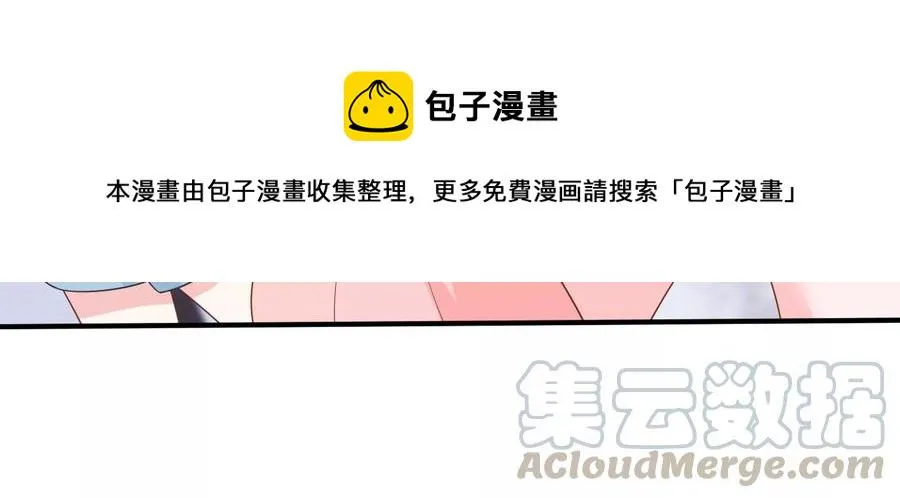 第259话 奇怪的“绑架犯” 第46页