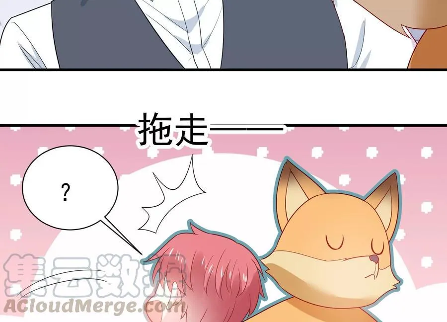 第259话 奇怪的“绑架犯” 第52页