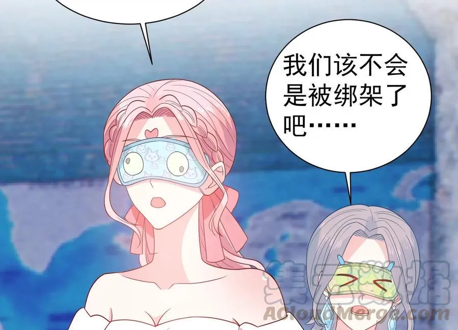 第259话 奇怪的“绑架犯” 第55页