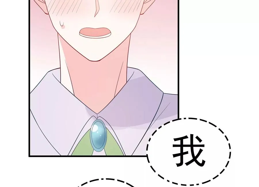 第261话 相伴永远 第22页