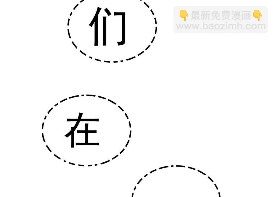 第261话 相伴永远 第23页