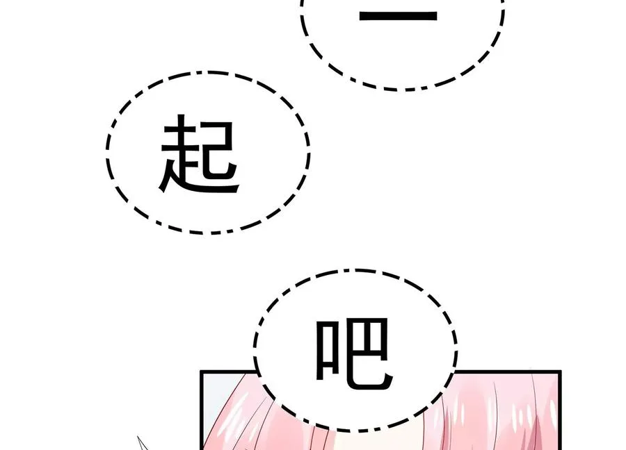 第261话 相伴永远 第24页