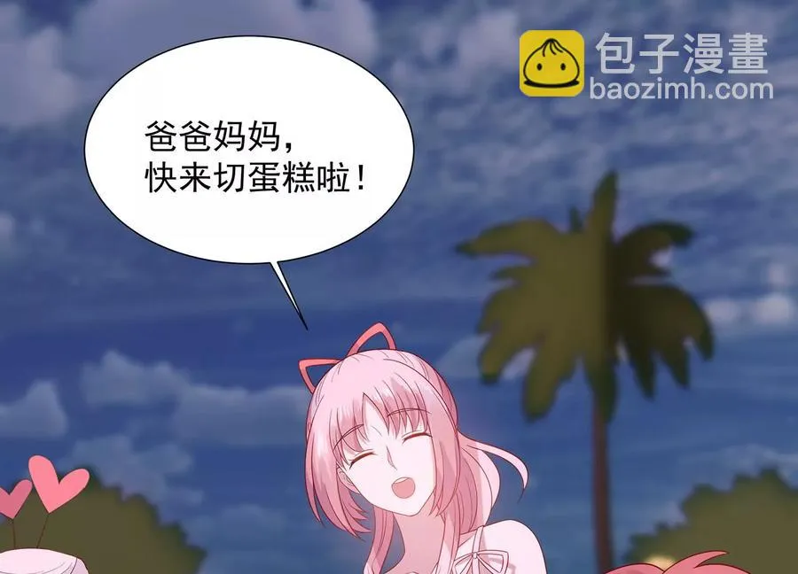 第261话 相伴永远 第52页