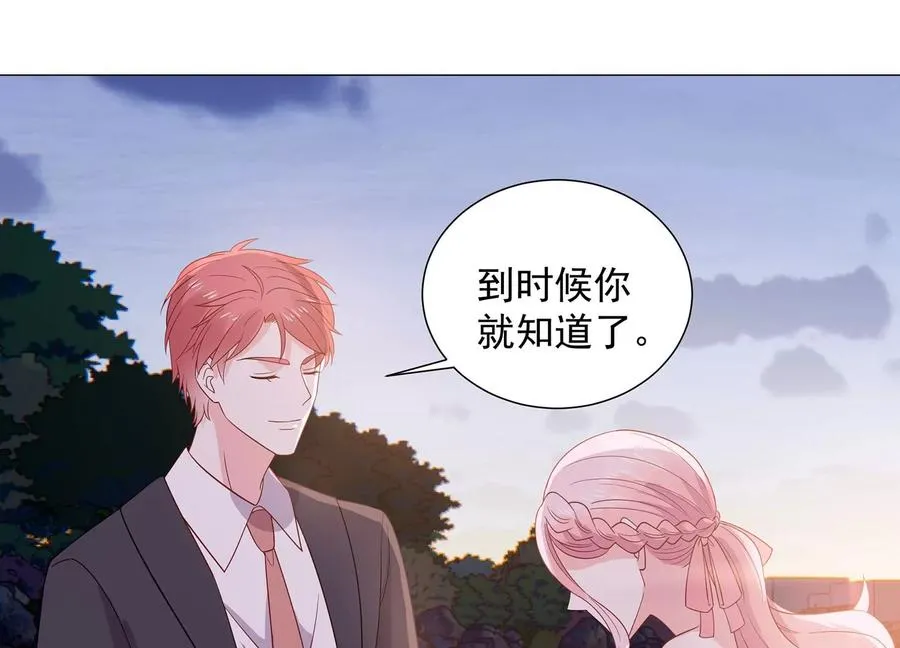 第261话 相伴永远 第55页