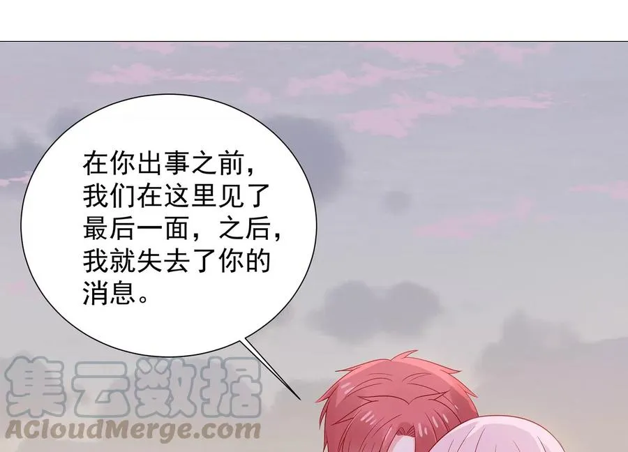 第261话 相伴永远 第65页