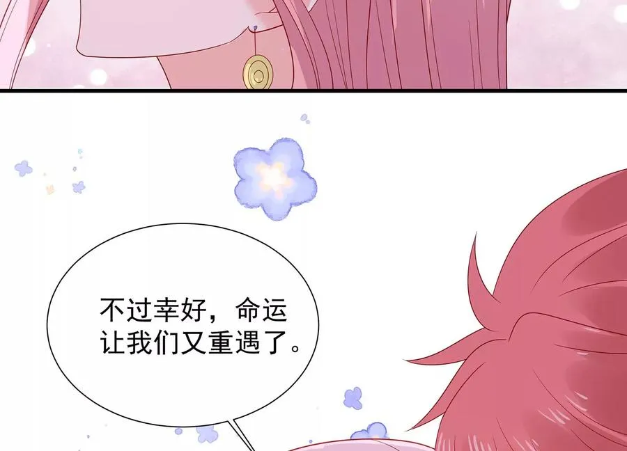 第261话 相伴永远 第68页