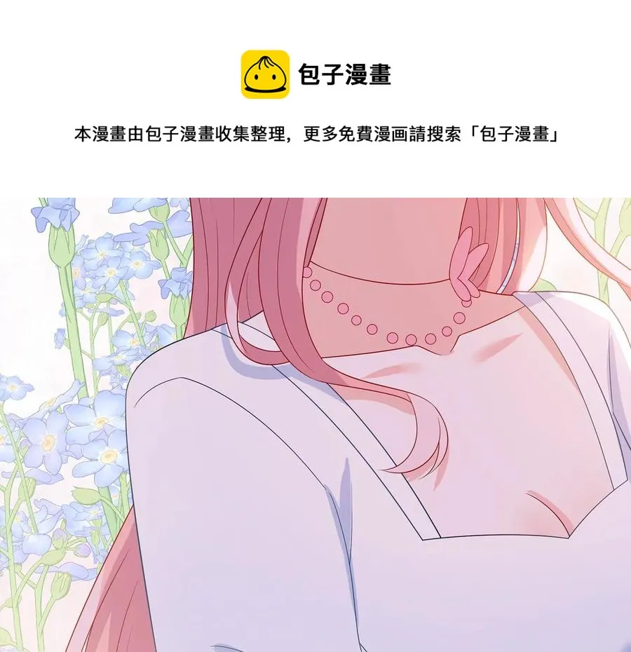 第261话 相伴永远 第70页