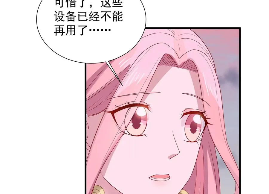 第261话 相伴永远 第78页