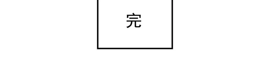 第261话 相伴永远 第99页