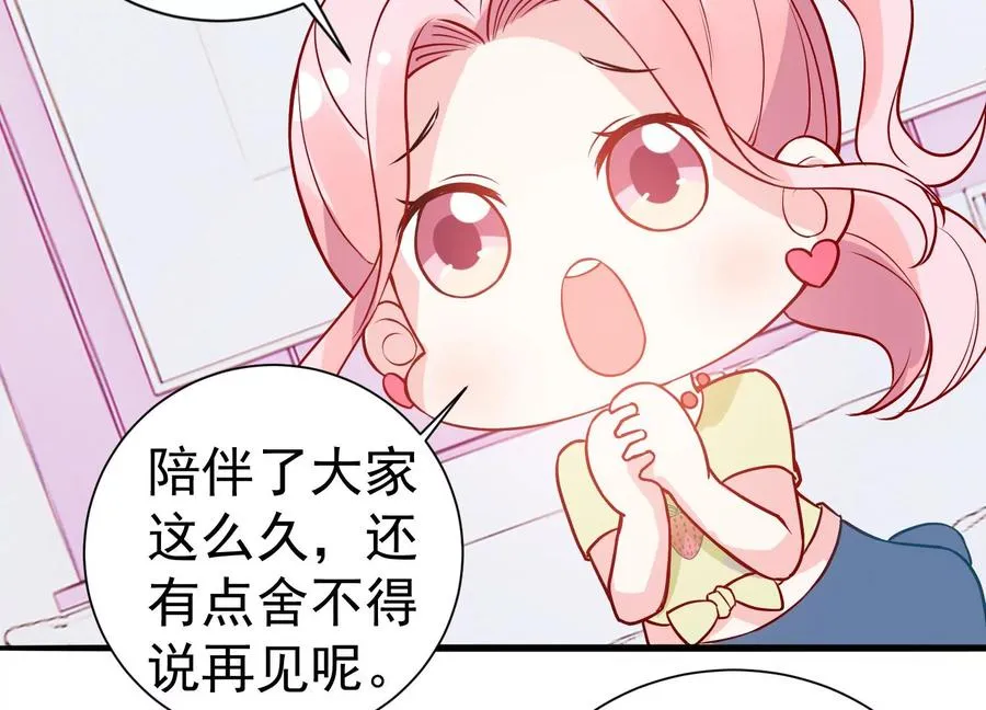 第261话 相伴永远 第102页