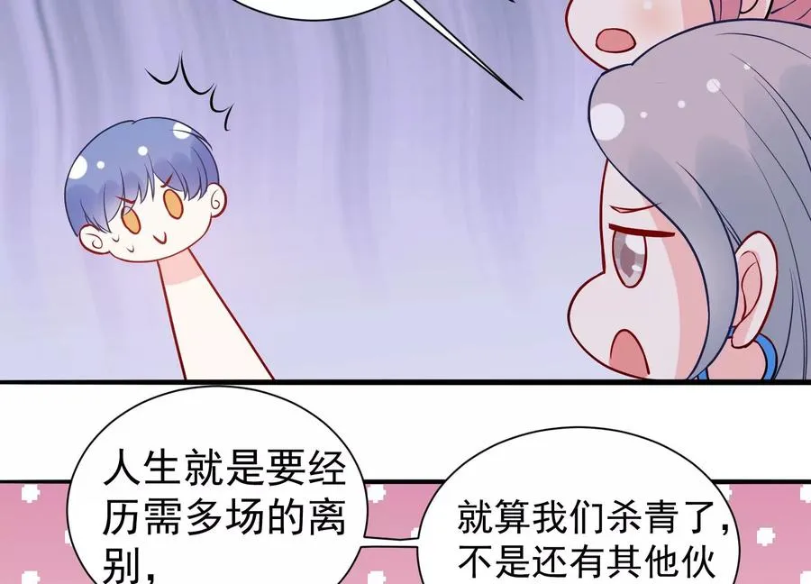第261话 相伴永远 第106页