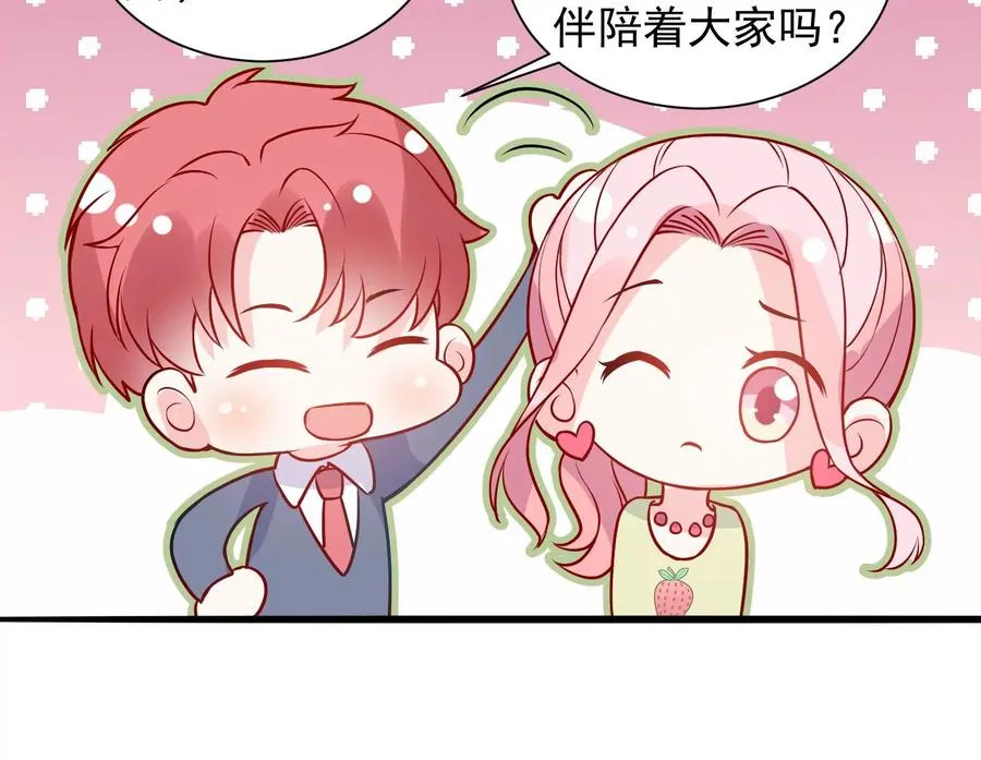 第261话 相伴永远 第107页