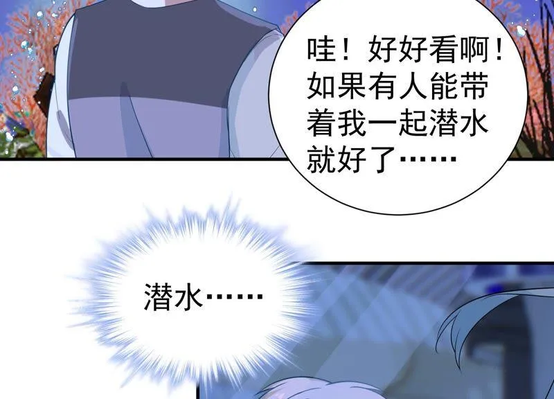 第258话 惊喜要被暴露了？！ 第5页