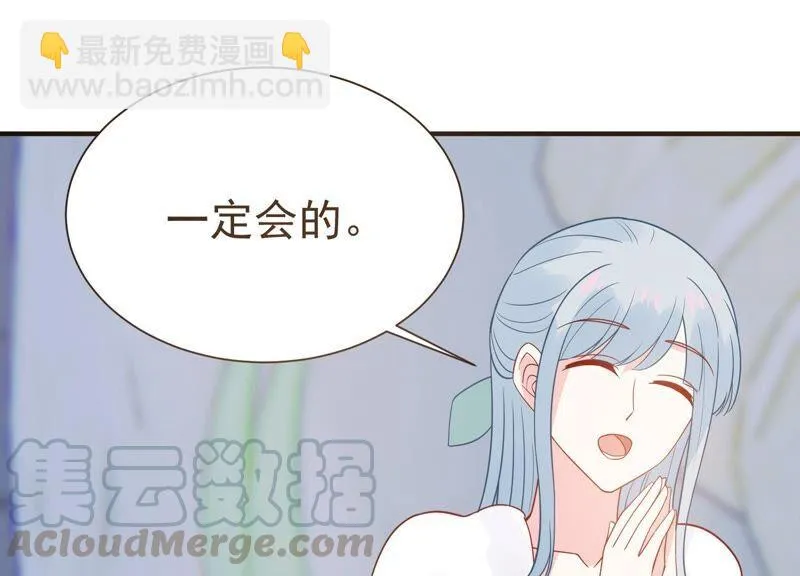 第258话 惊喜要被暴露了？！ 第16页