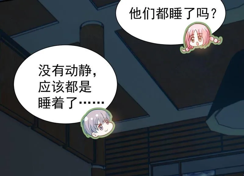 第258话 惊喜要被暴露了？！ 第20页