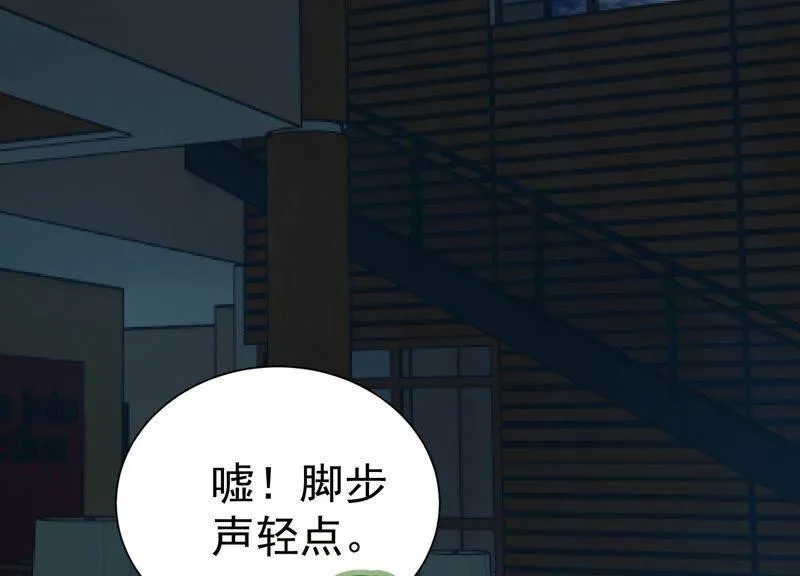 第258话 惊喜要被暴露了？！ 第21页