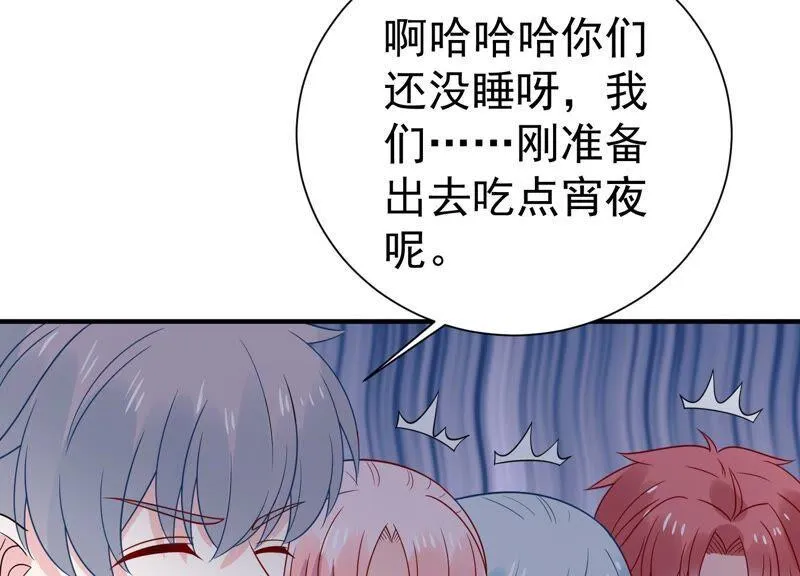第258话 惊喜要被暴露了？！ 第30页