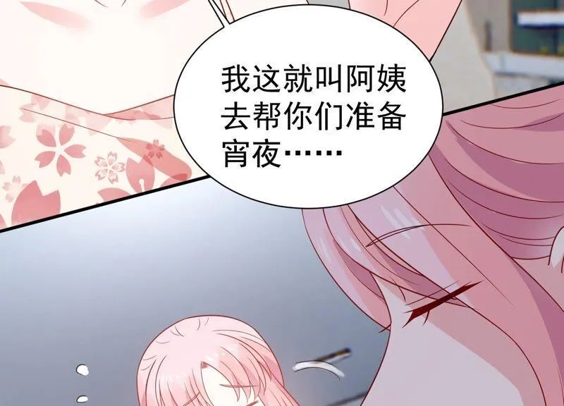 第258话 惊喜要被暴露了？！ 第39页