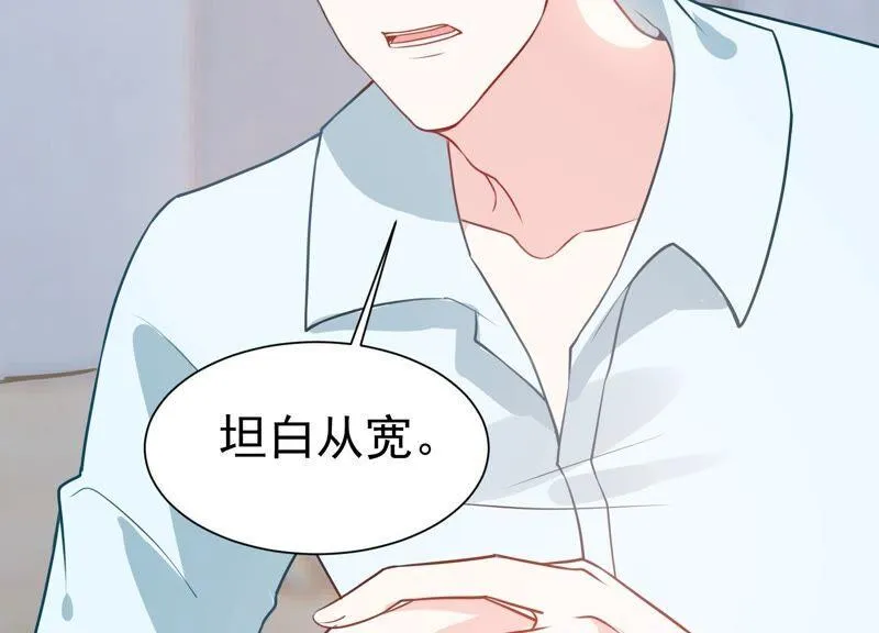 第258话 惊喜要被暴露了？！ 第44页