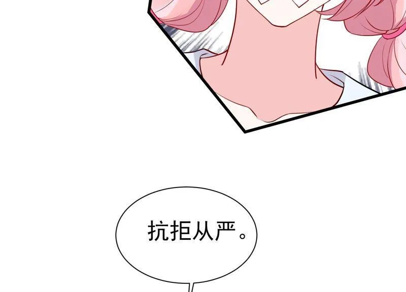 第258话 惊喜要被暴露了？！ 第47页
