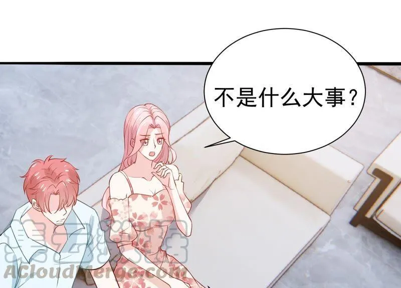 第258话 惊喜要被暴露了？！ 第52页