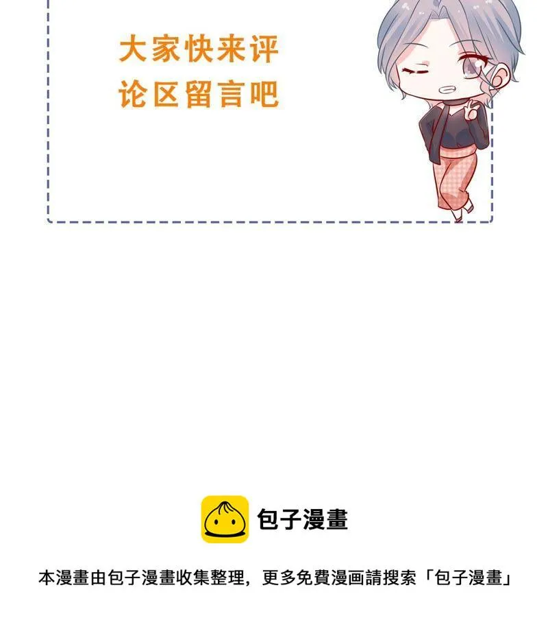 第258话 惊喜要被暴露了？！ 第62页