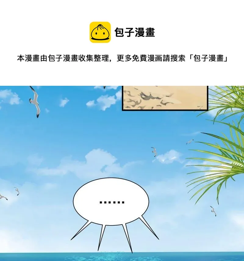 第257话 王子和人鱼公主 第6页