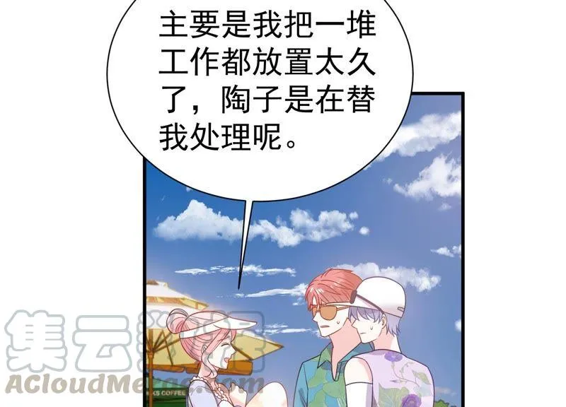 第257话 王子和人鱼公主 第16页