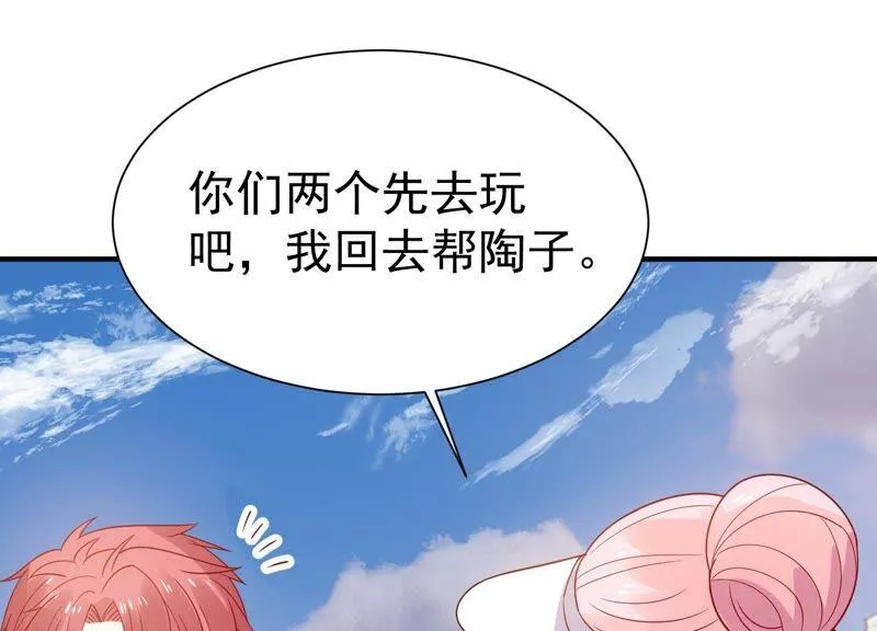 第257话 王子和人鱼公主 第18页