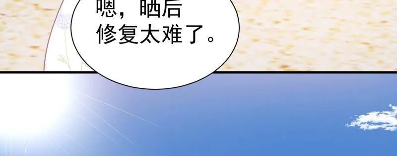 第257话 王子和人鱼公主 第27页